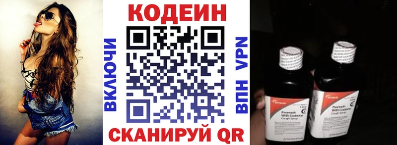 Купить где  Новокубанск  Кодеин напиток Lean (лин) 