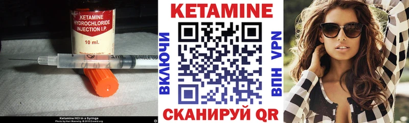 Кетамин VHQ Новокубанск