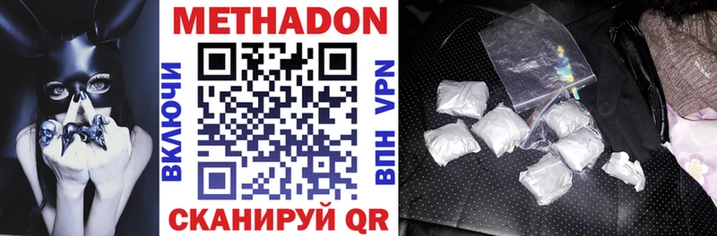 Купить  Новокубанск  Метадон белоснежный 