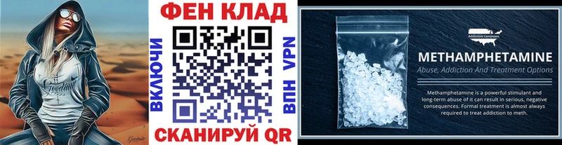 Купить  Новокубанск  МЕТАМФЕТАМИН витя 